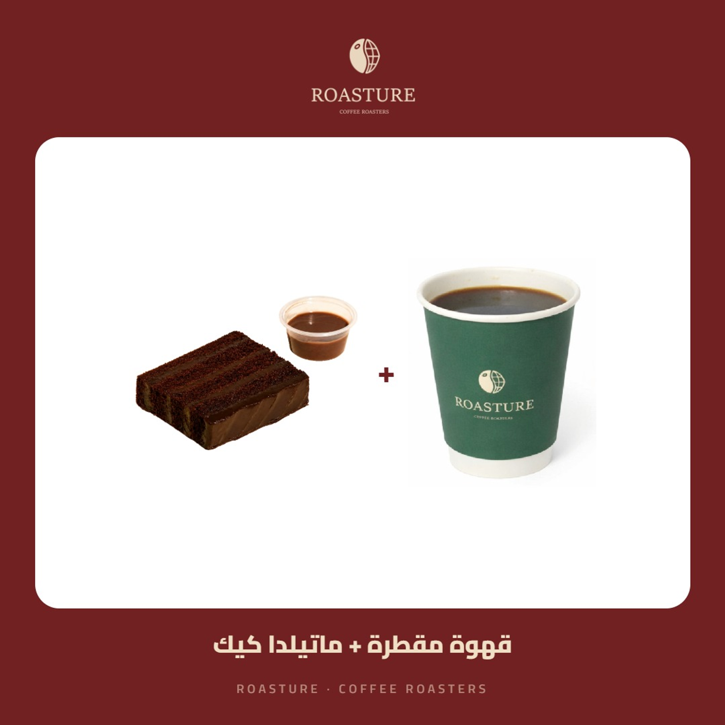 Drip Coffee & Matilda Cake