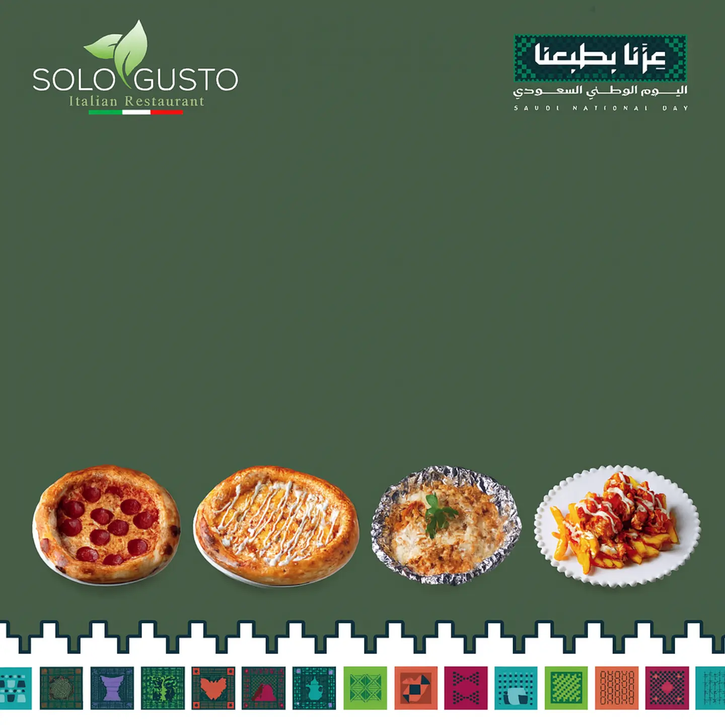 باكيدج العز
