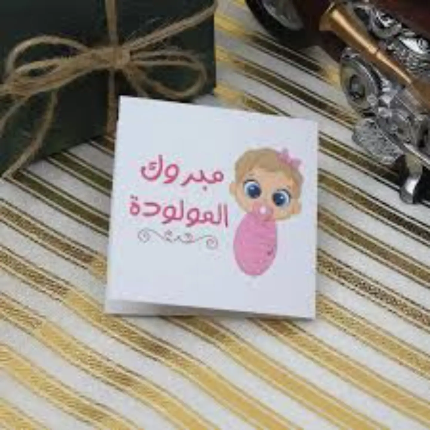 كرت مبروك ماجاكم