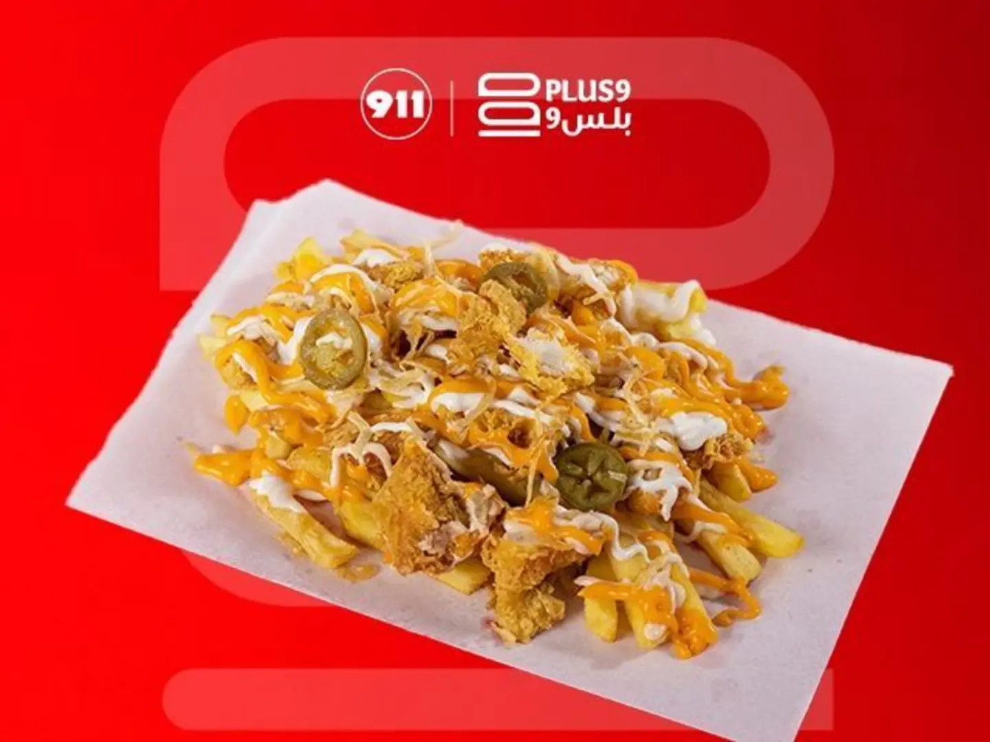 تشيكن فرايز