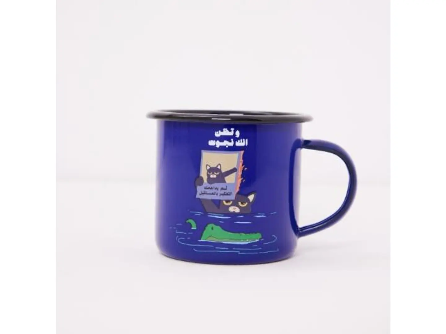 كوب تظن أنك نجوت