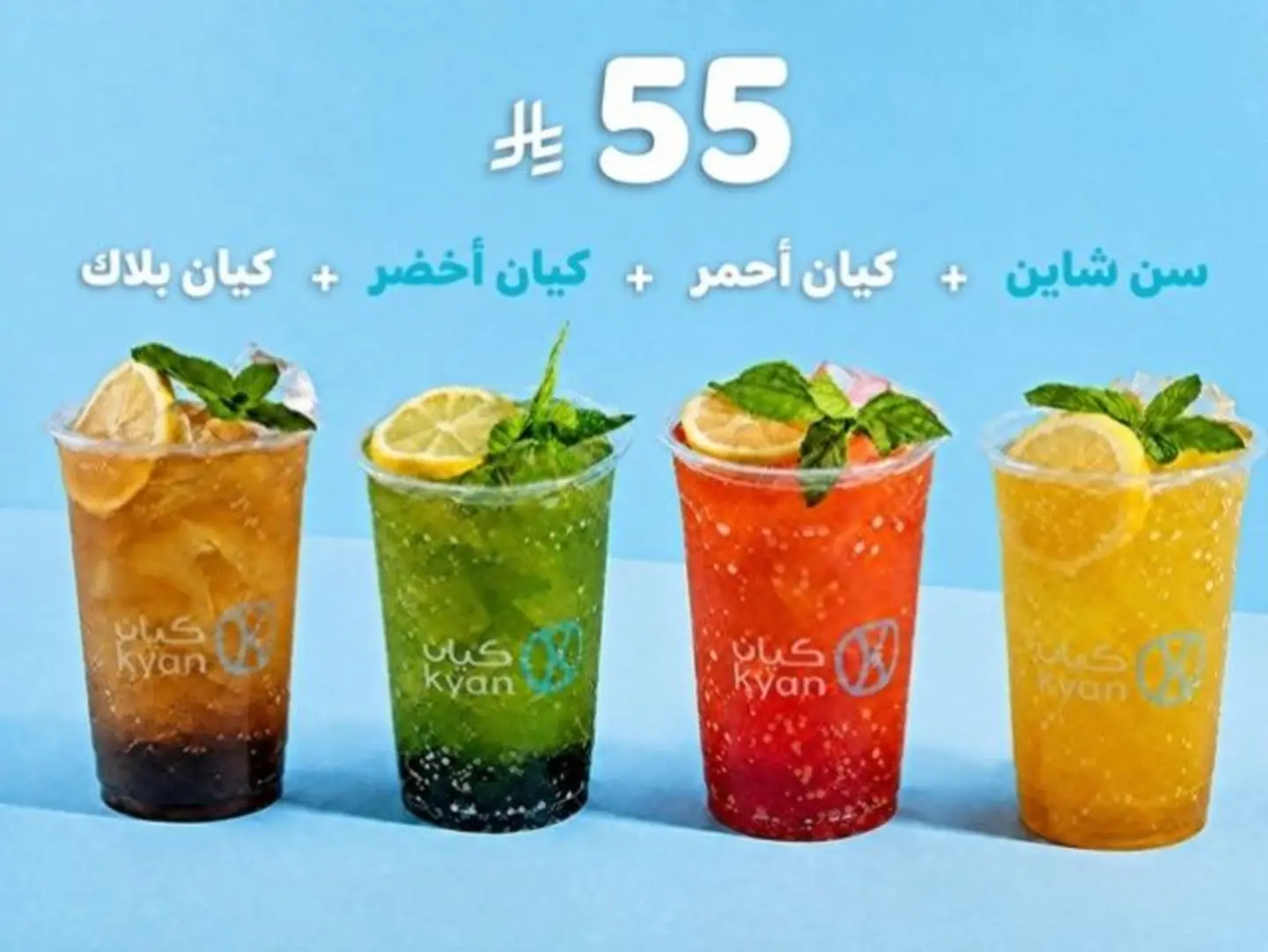 Refreshing Quartet