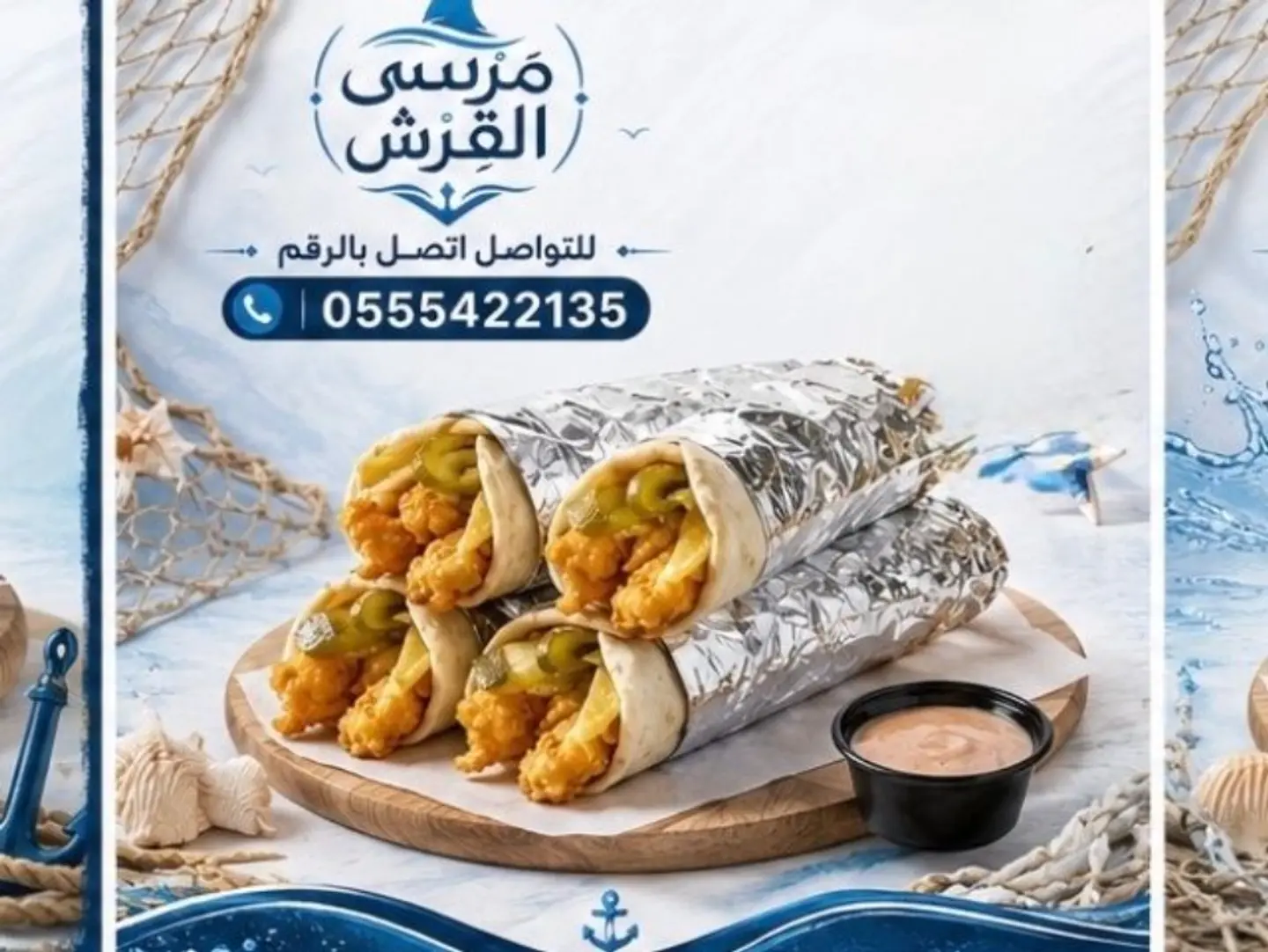 عرض ٤ ساندويشات من اختيارك