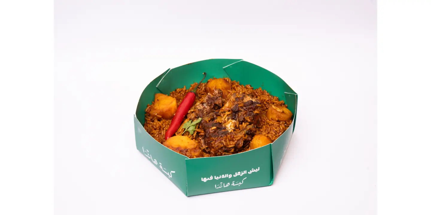 نفر لحم كبسة هاندا