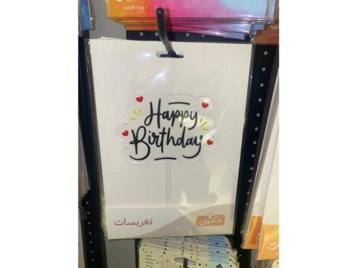 تغريسات ميلاد
