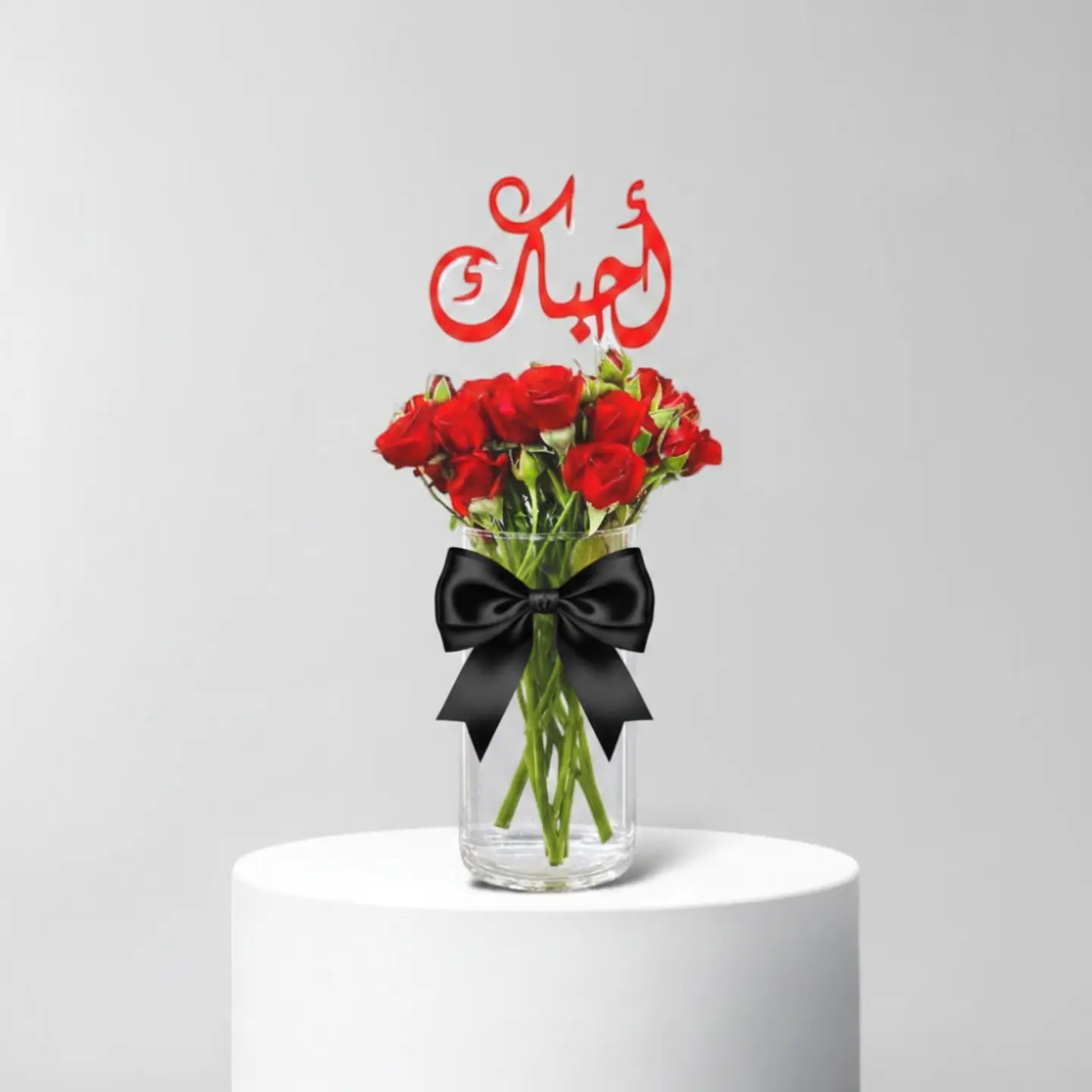 فازة وفيونكة حب