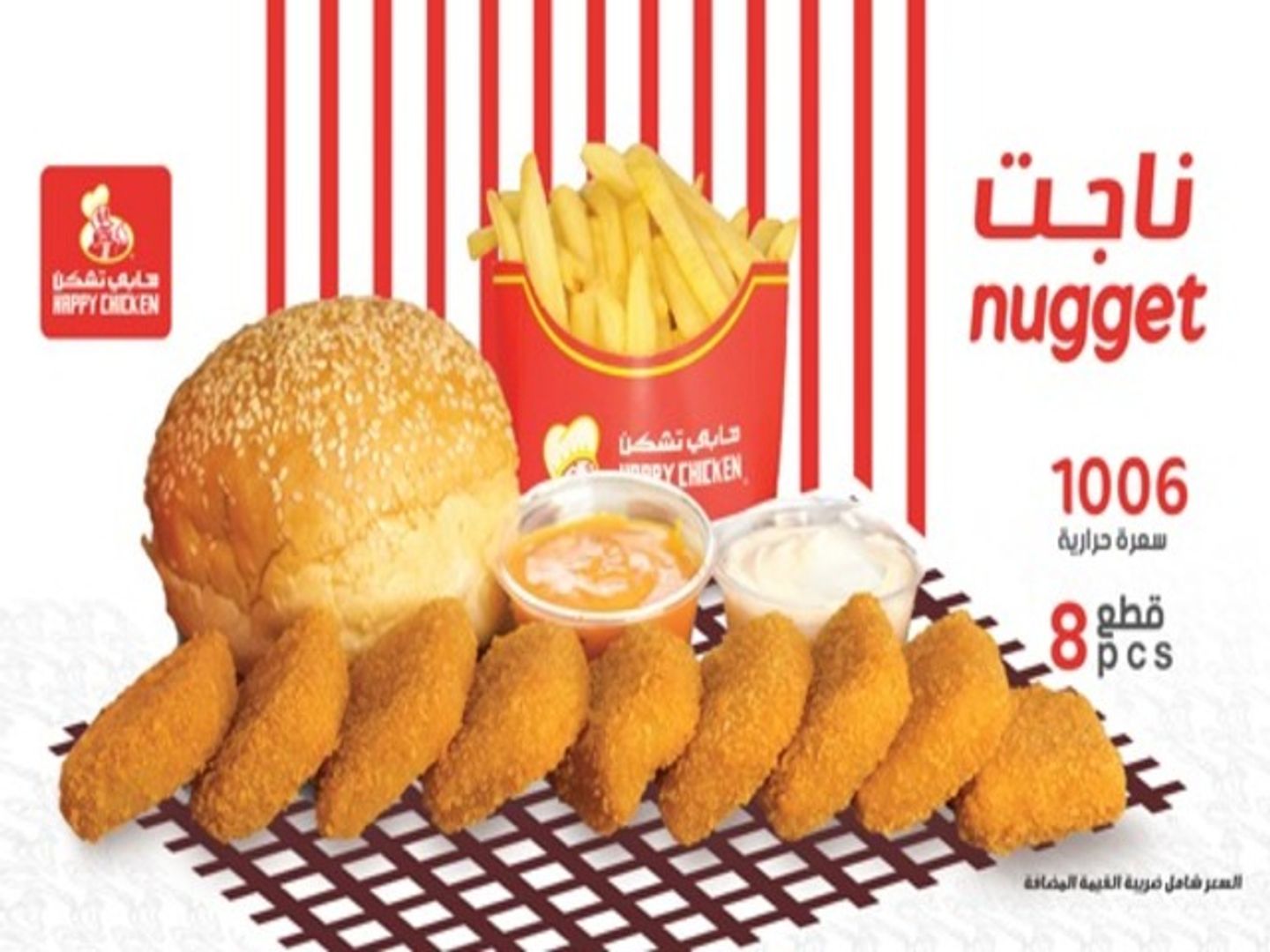 Chicken Nuggets
