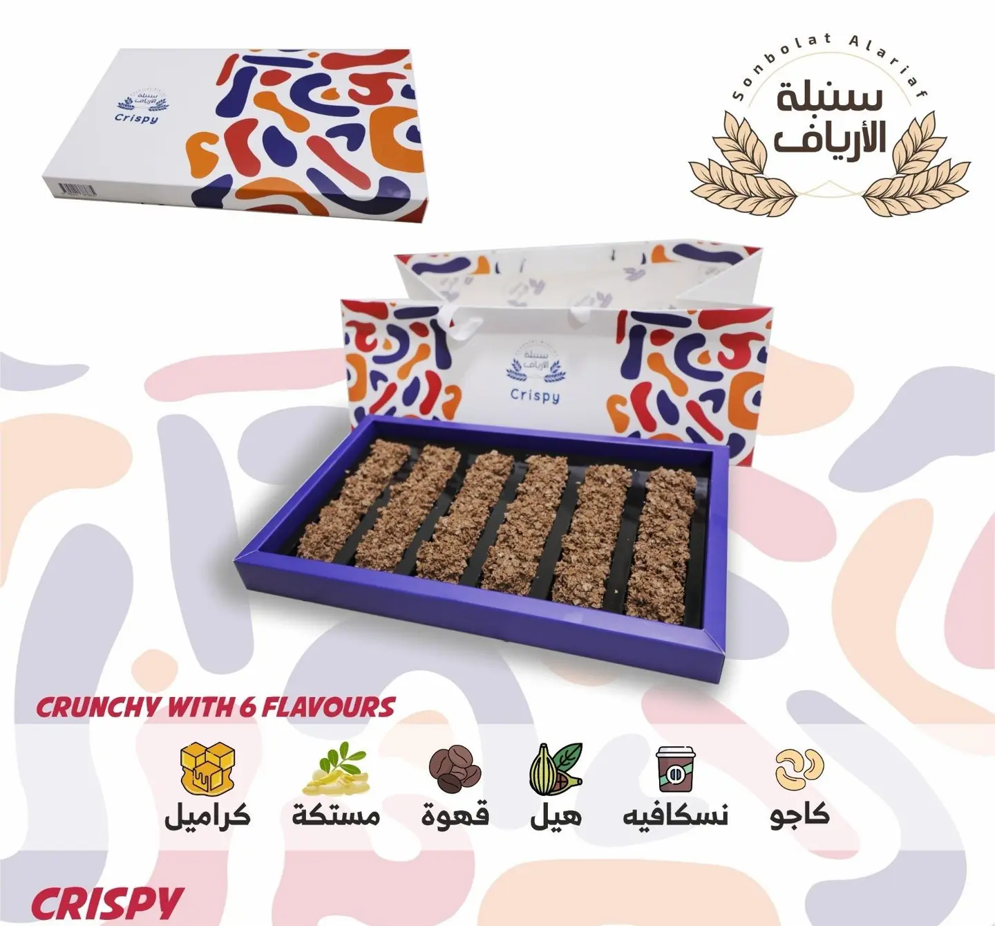 كريسبي