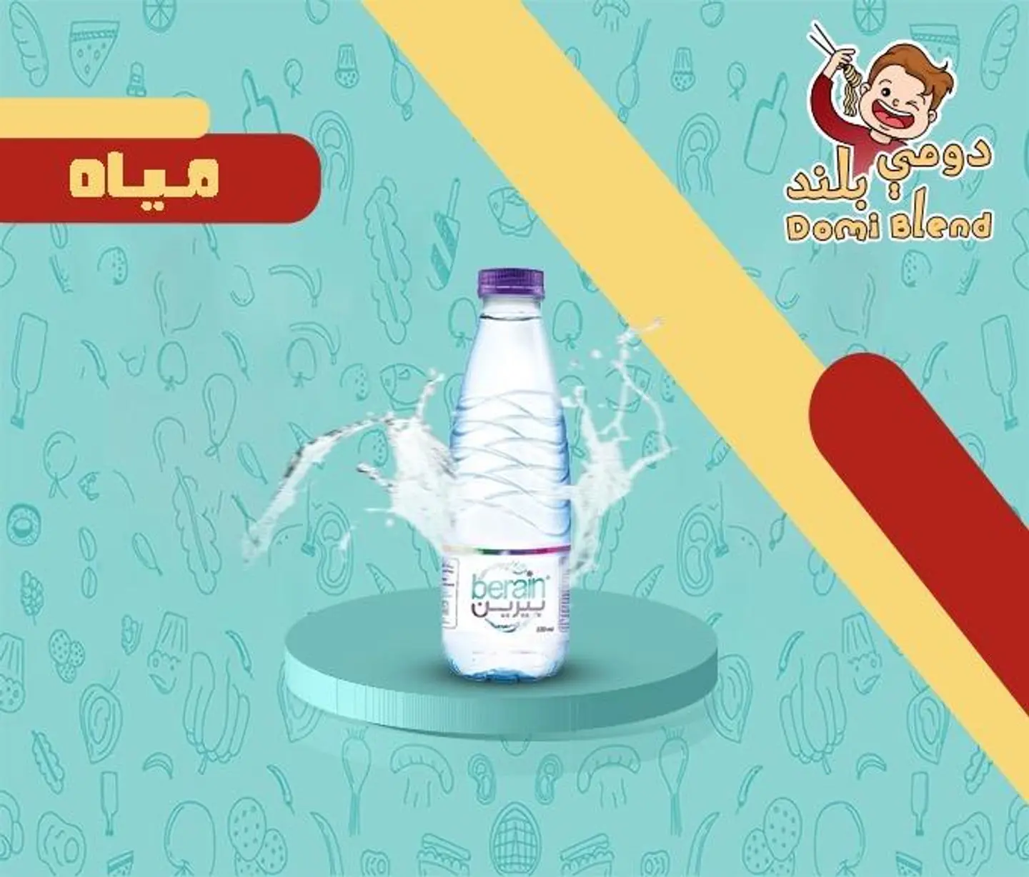 ماء