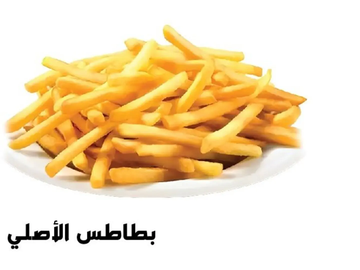 البطاطس الأصلي