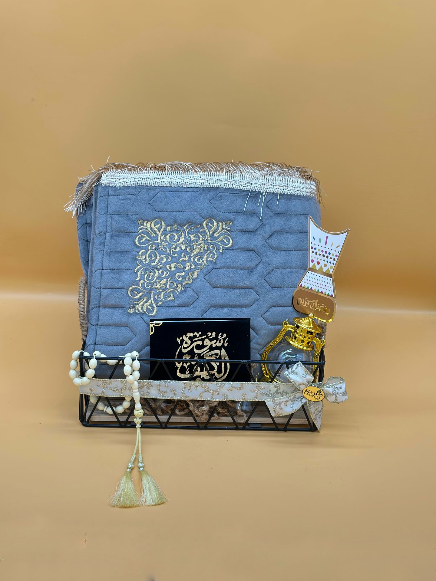 A Gift For Ramadan