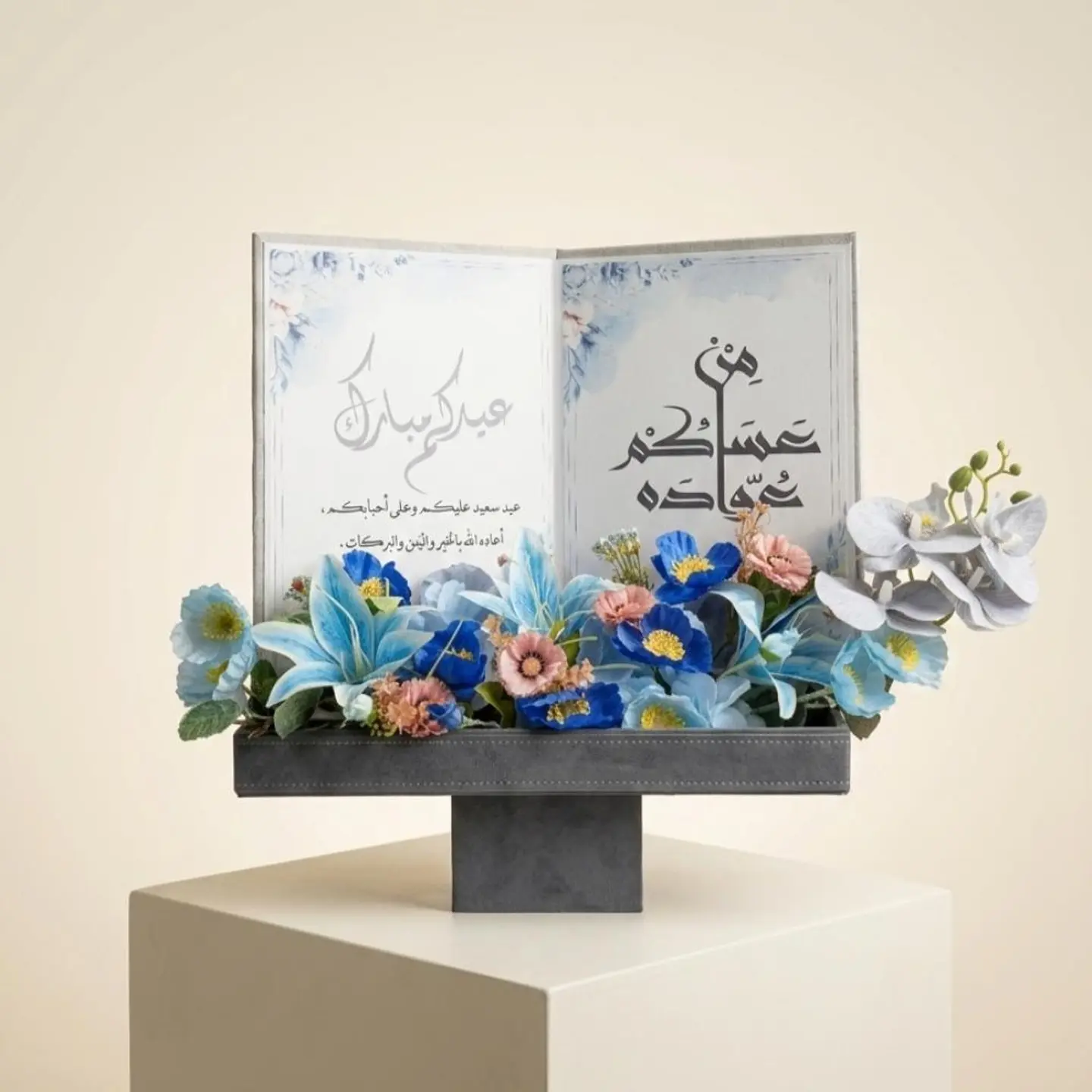 كتاب العيد 2