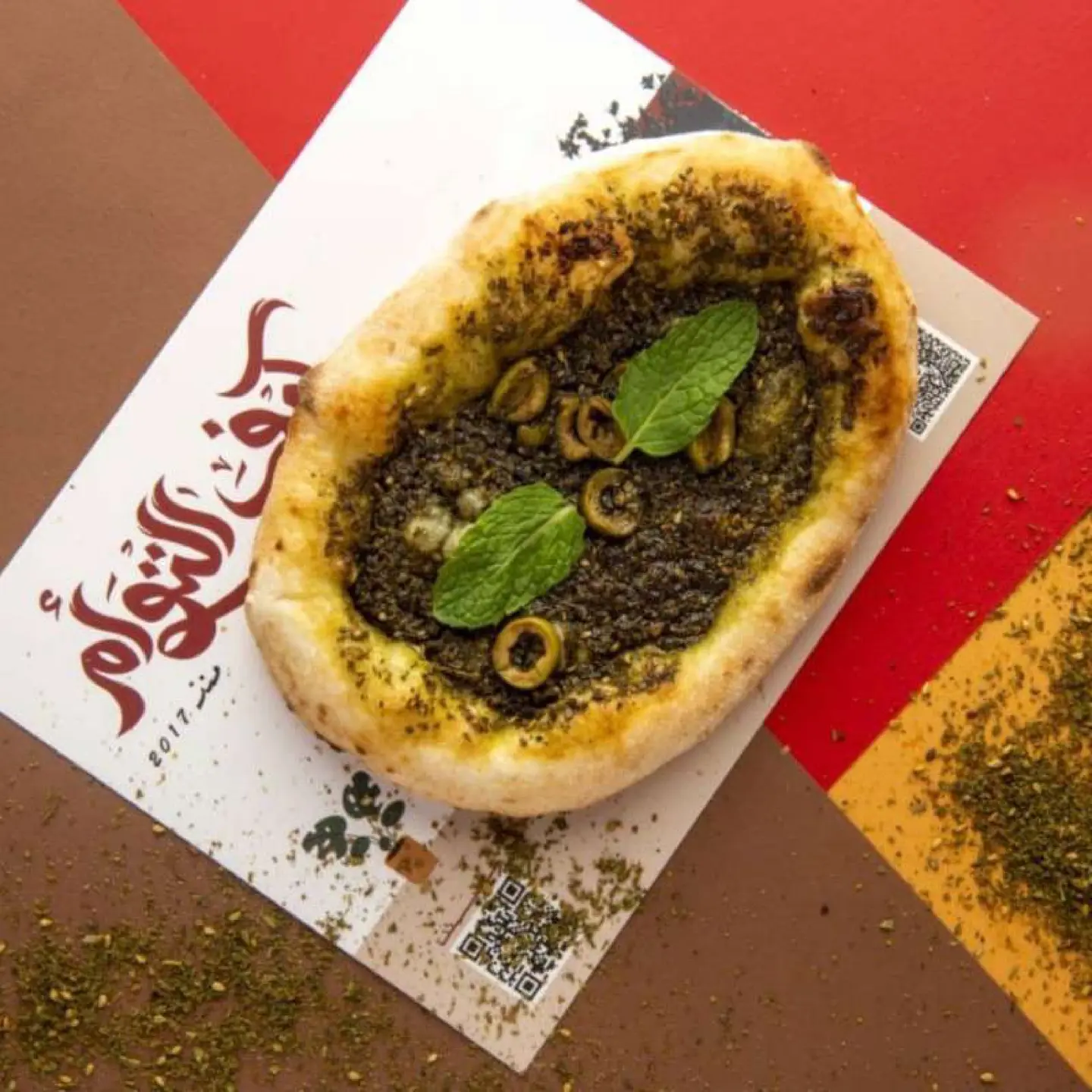 نابولي زعتر