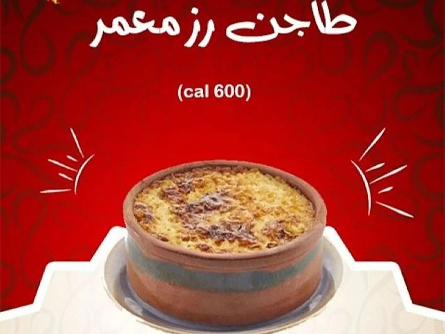 Small Oven Baked Plain Rice