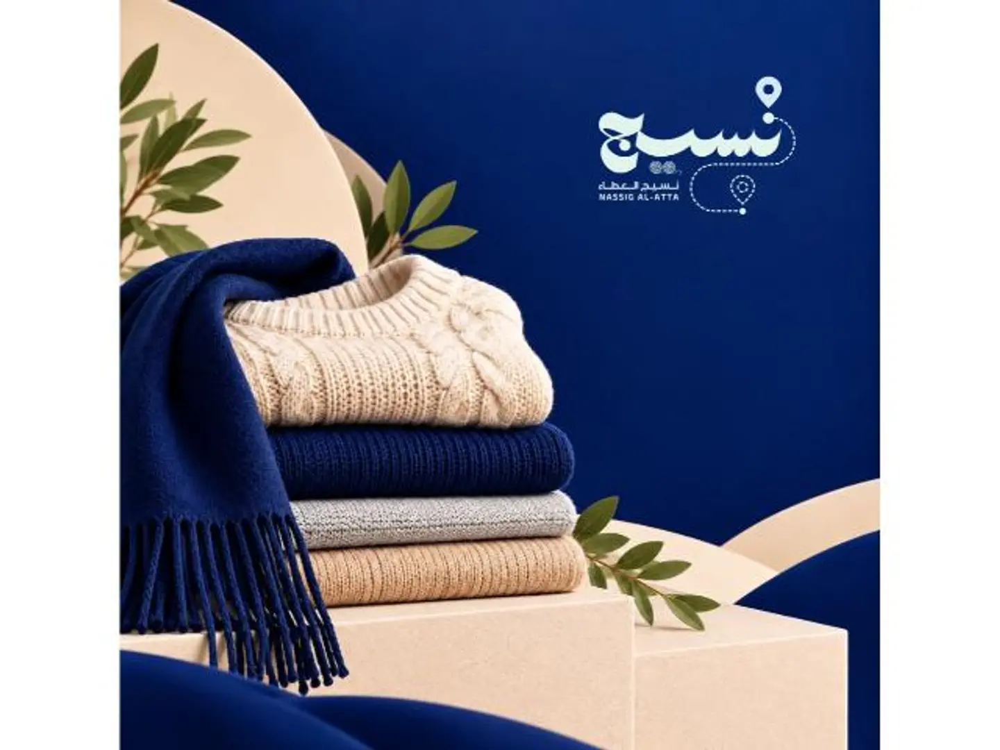 Seasonal Clothing