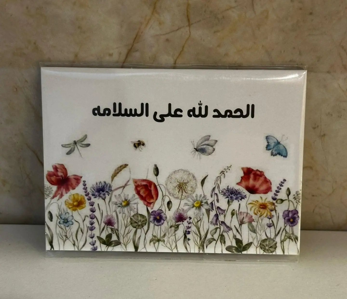 كرت الحمد لله ع السلامه 3