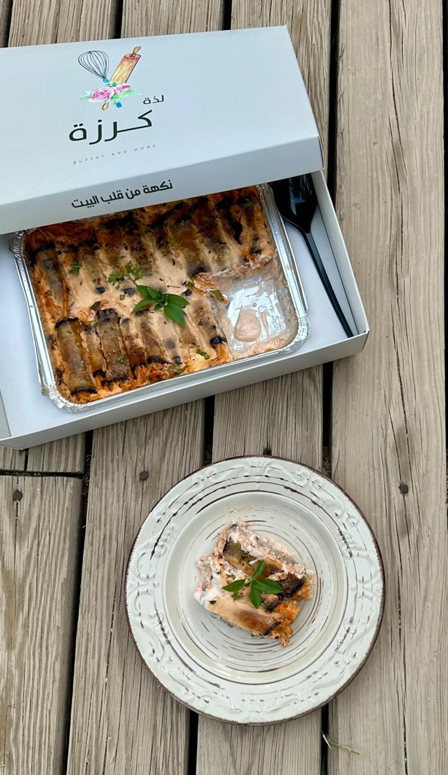 رولات الباذنجان