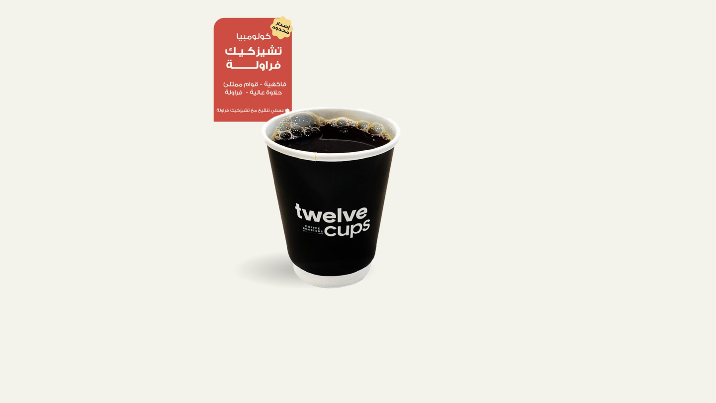 Hot V60 Rojo Cherry