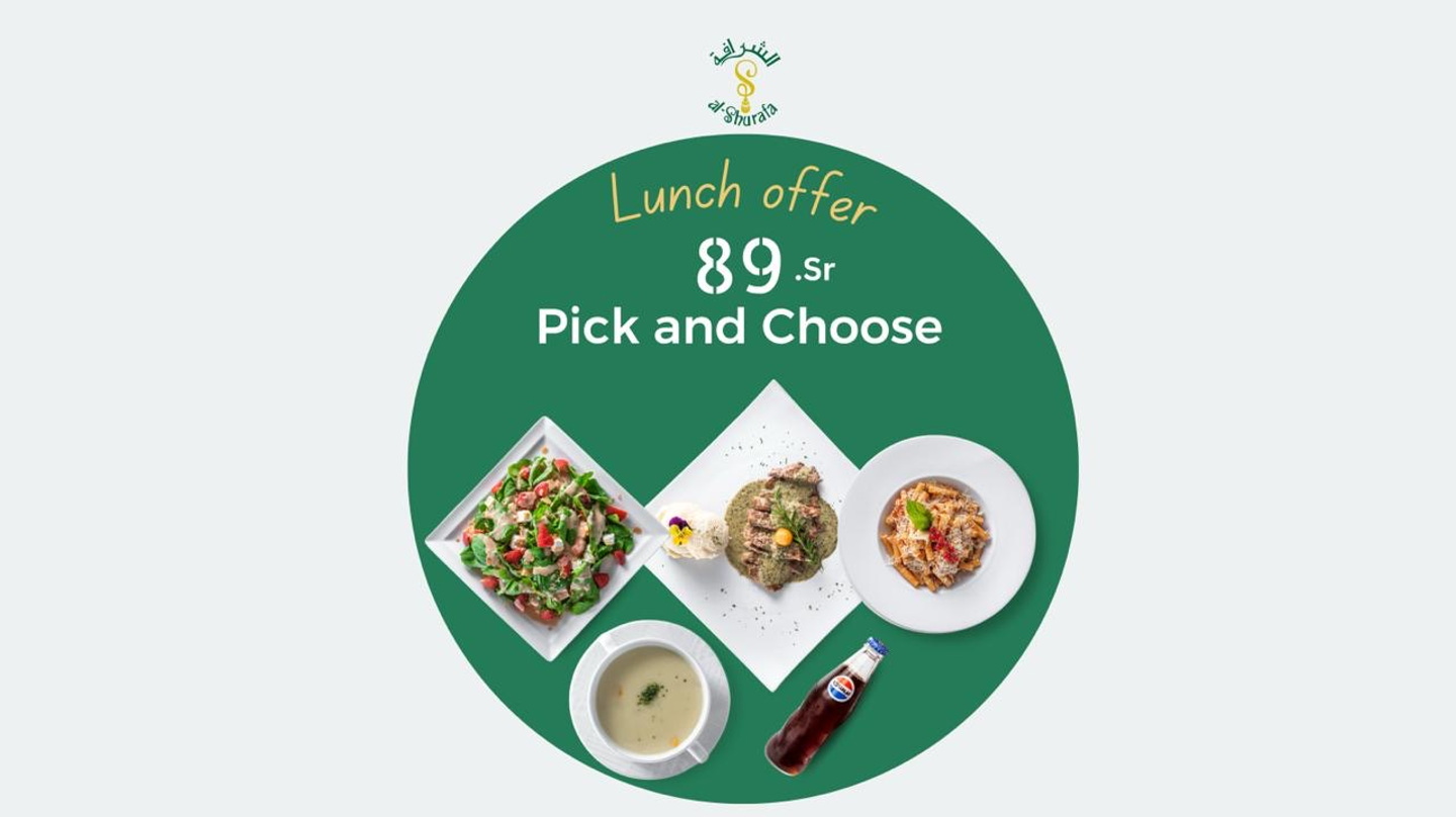 عرض الغداء 2