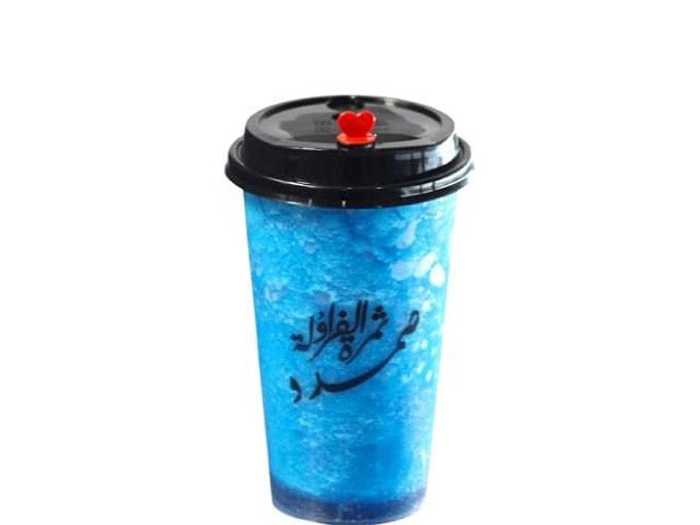 موهيتو توت ازرق