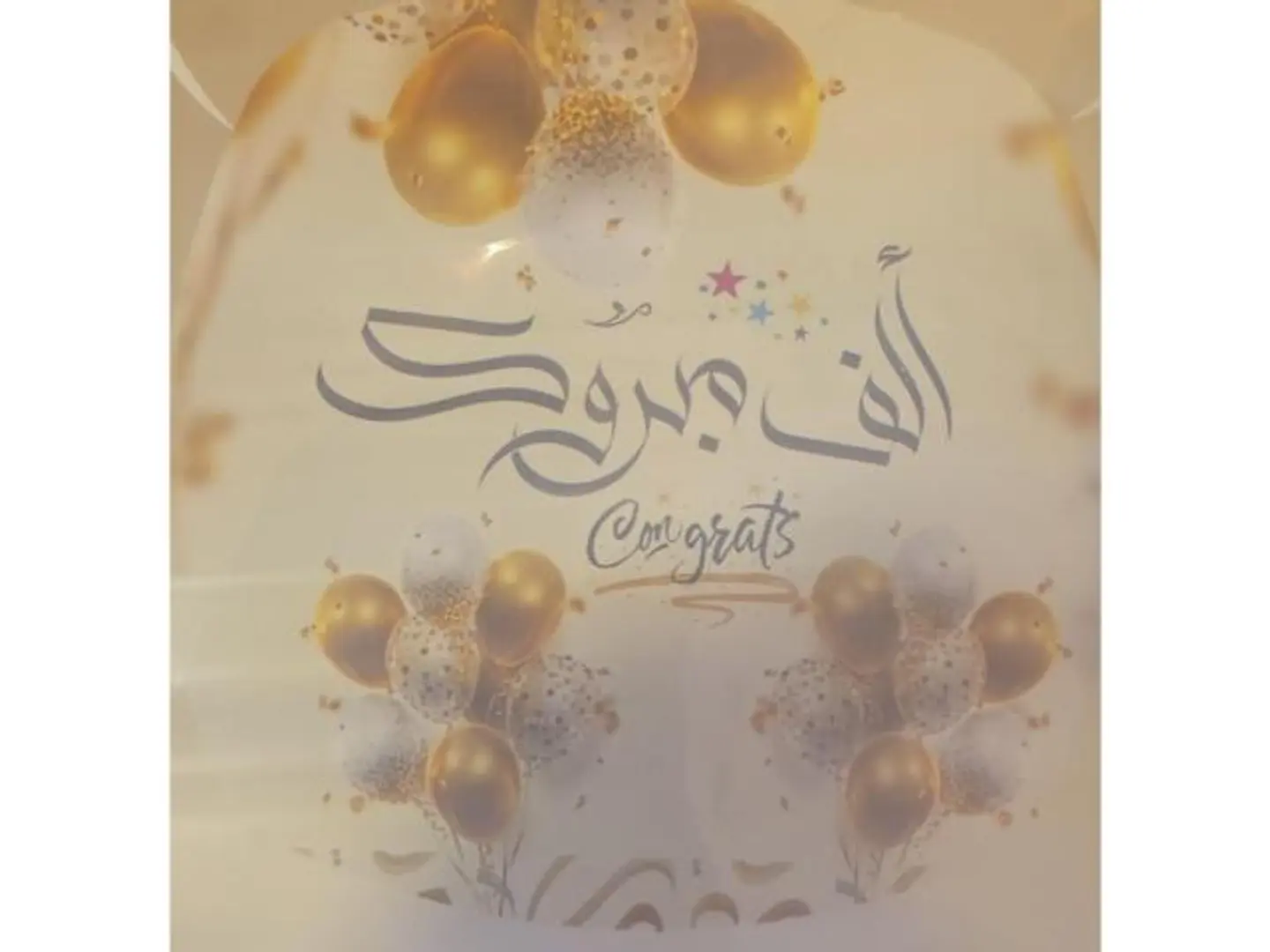 بالونات قصدير