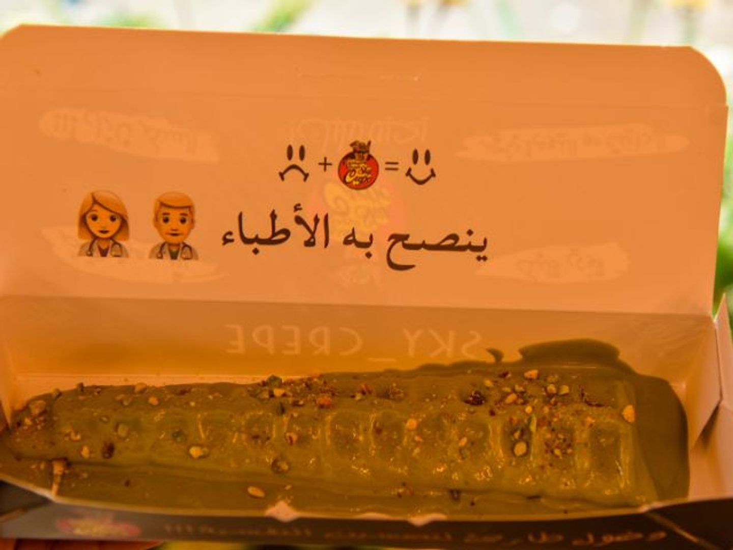 ستيك وافل بستاشيو