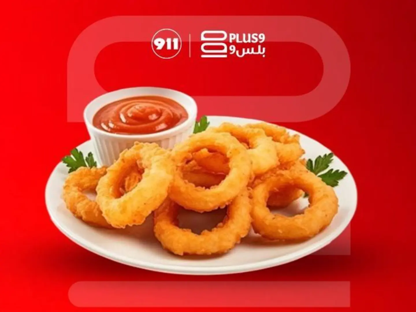 حلقات بصل ٧ قطع