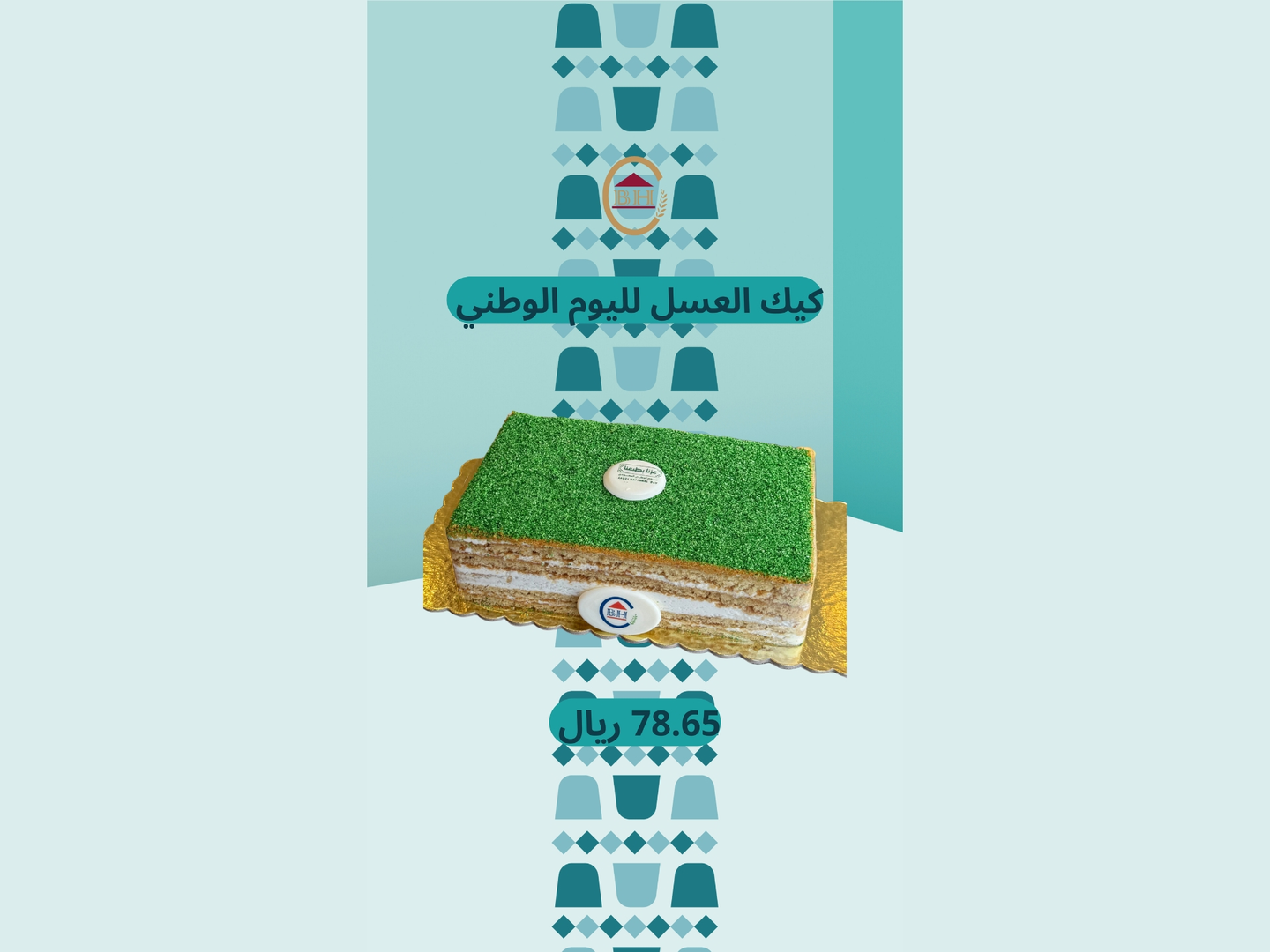 Honey Cake