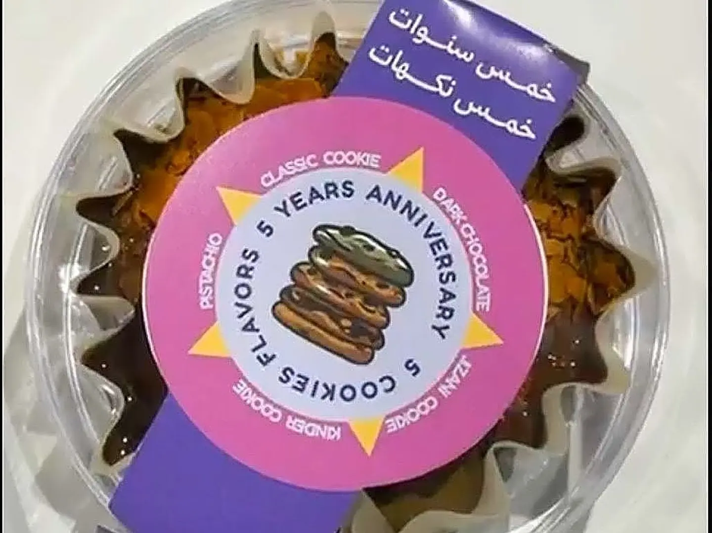 سكوب كوكيز