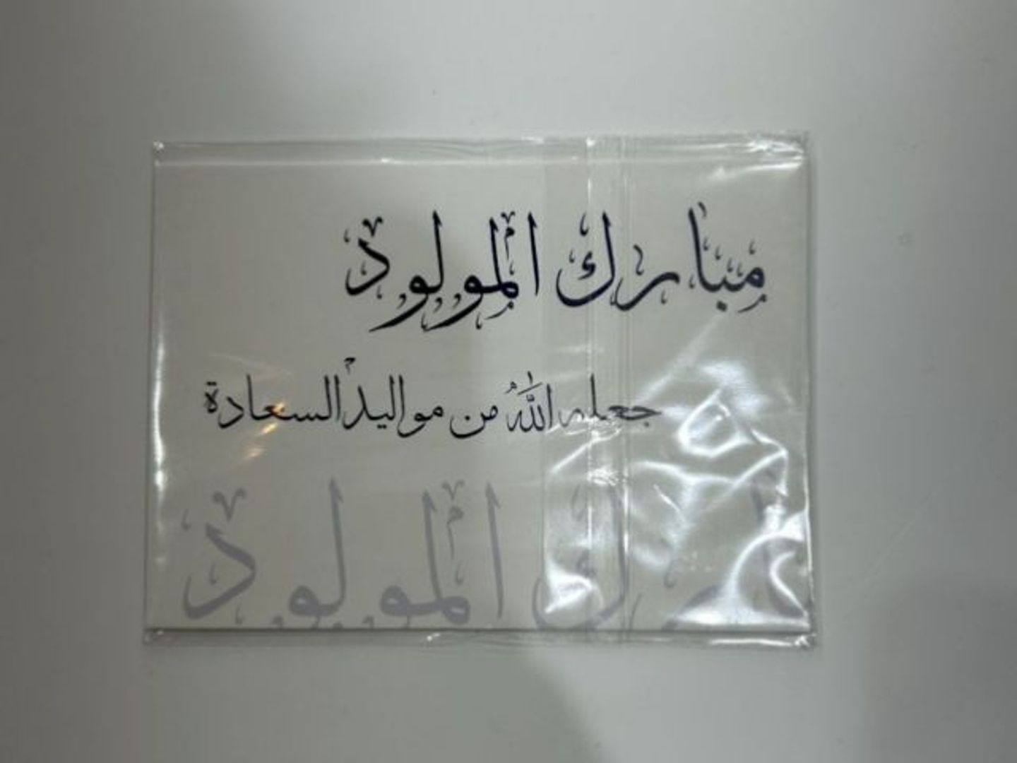 Newborn Card