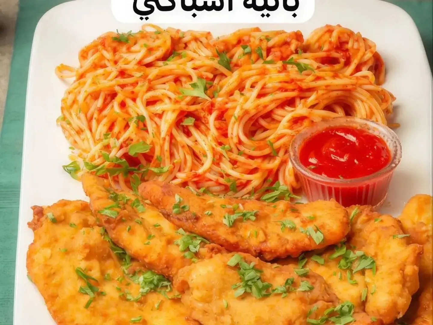 طلب دجاج بانيه مكرونه اسباكتى او قلم