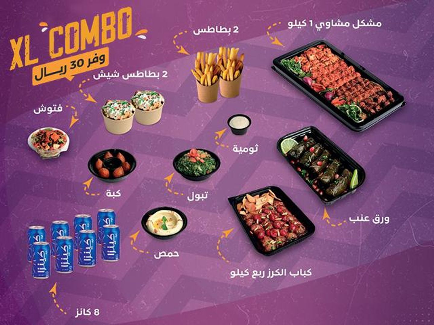 كومبو وسط اكبر
