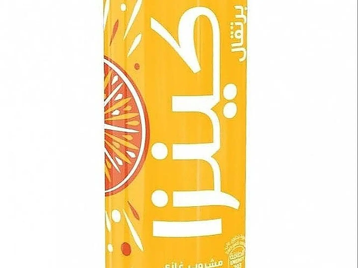 كينزا برتقال