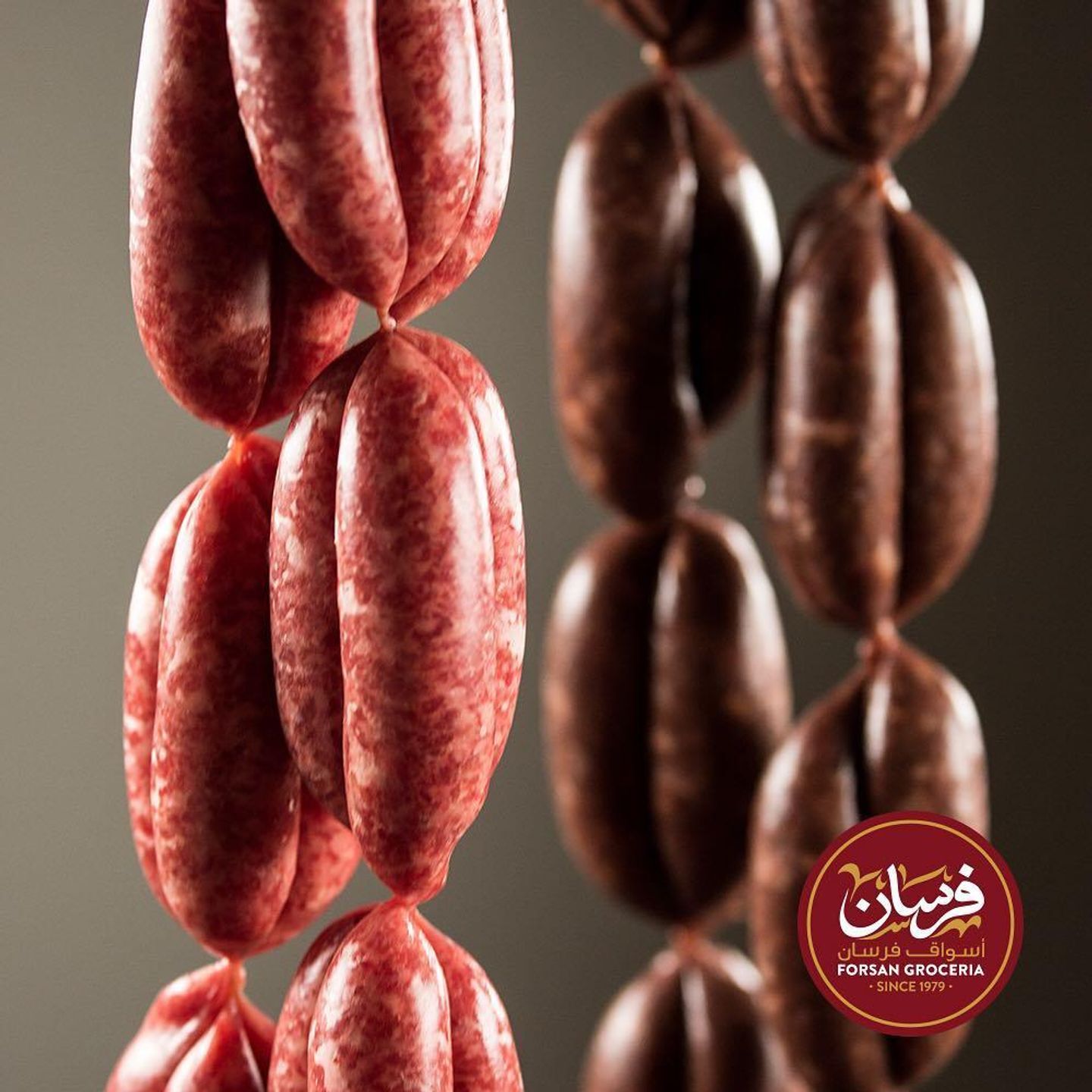 Lebanese Sausage Plain