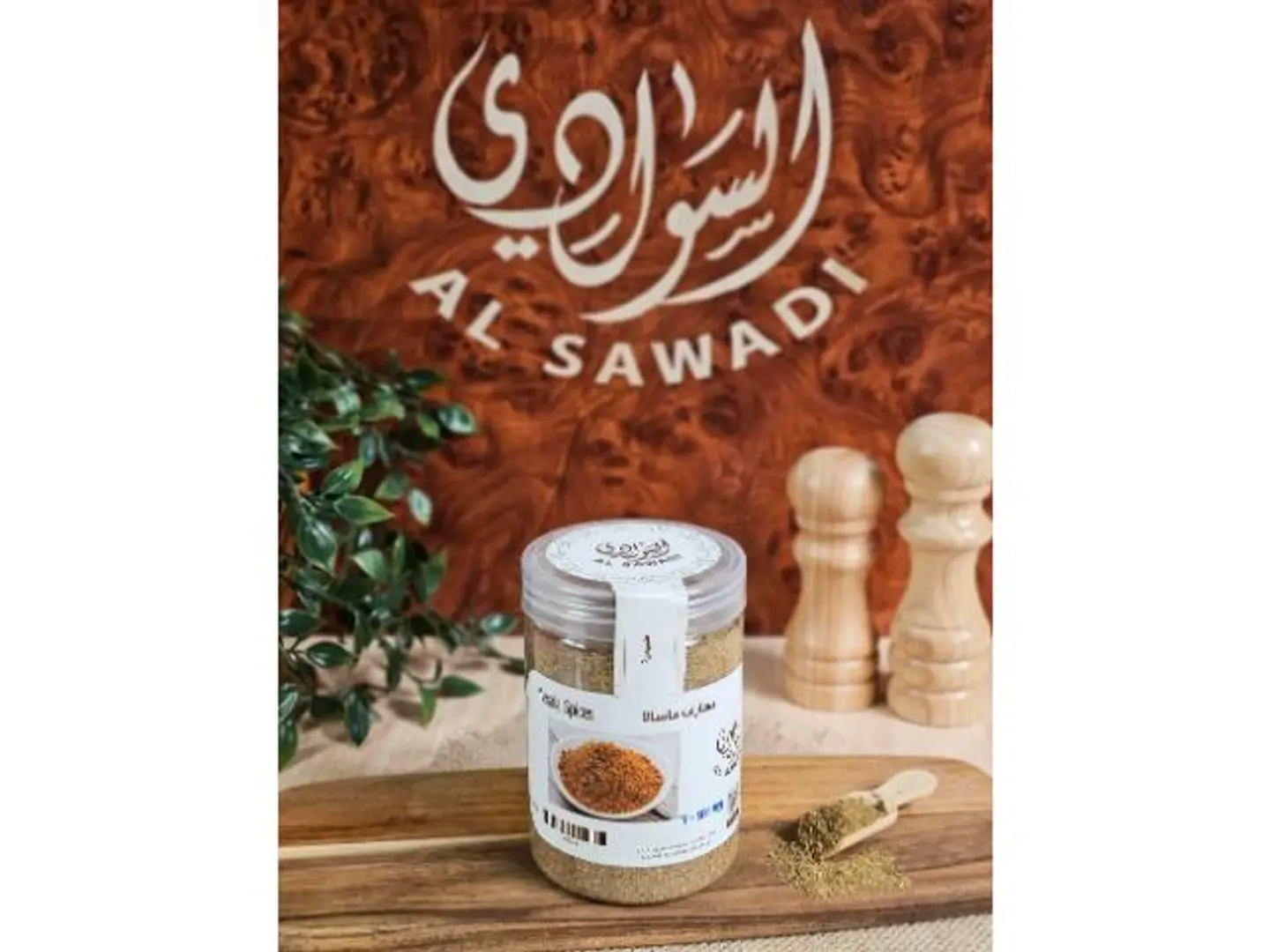 بهارات ماسلا