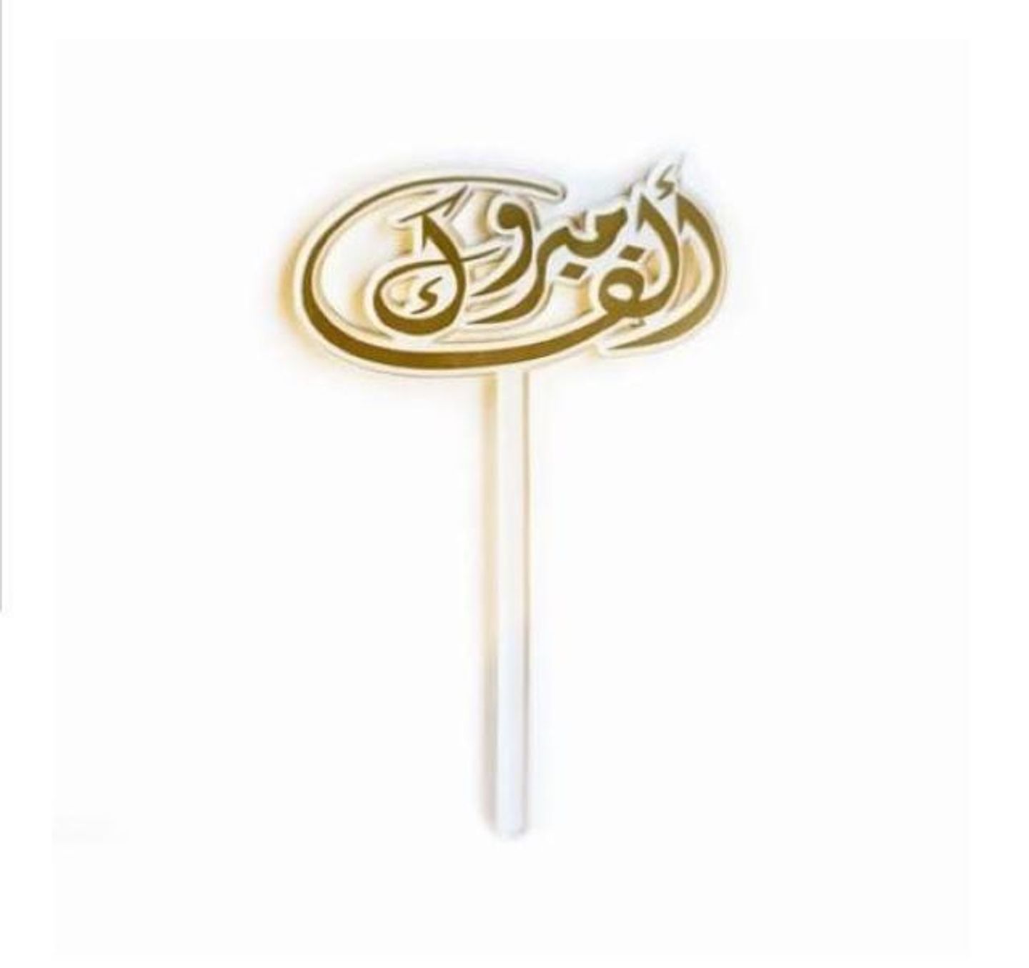 تغريسة اكريلك 2