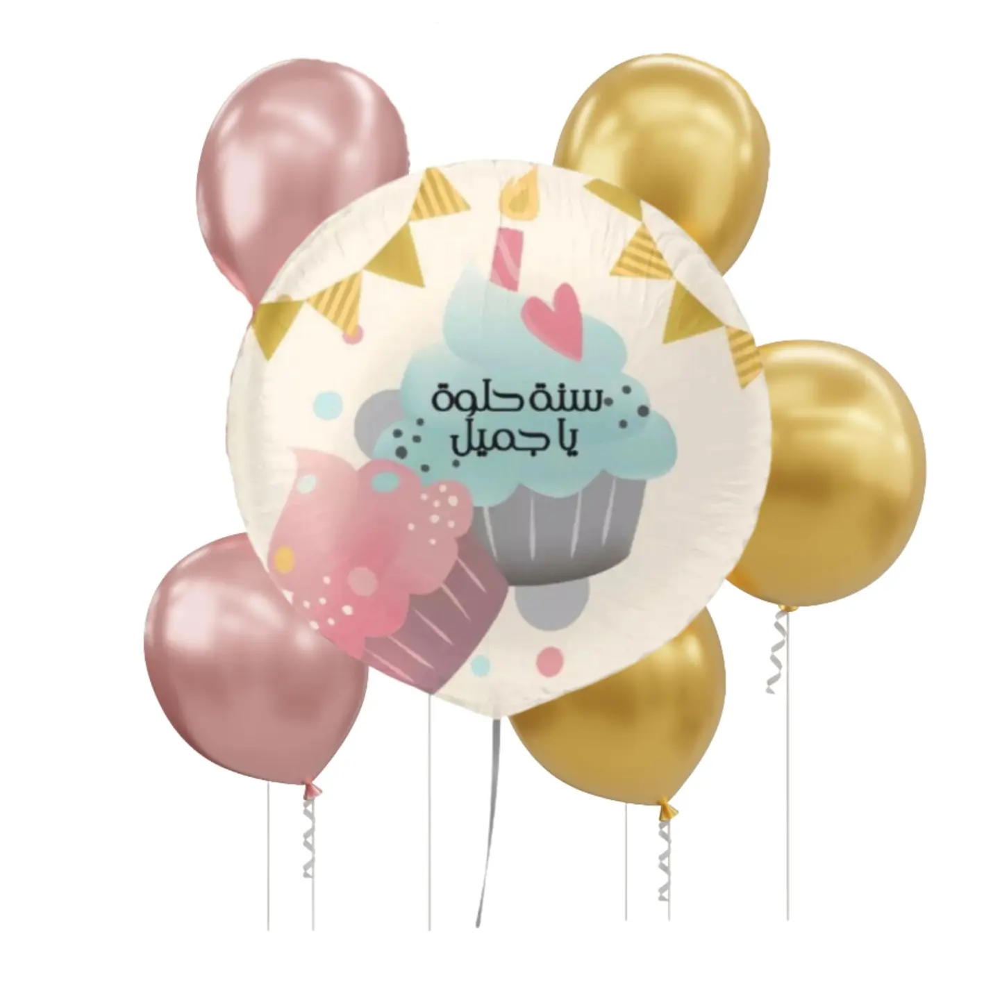 مجموعة سنة حلو ياجميل