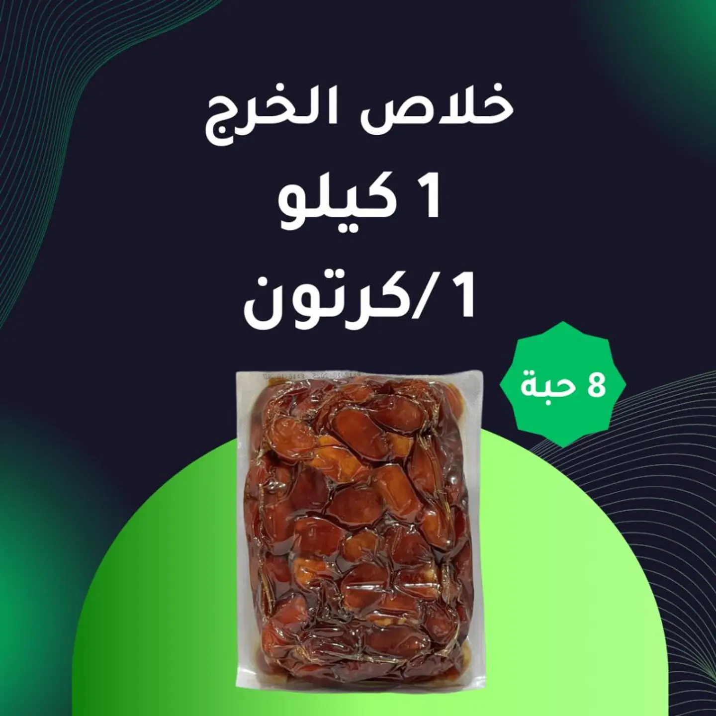 Eight Kilo Kharj Khalas Dates