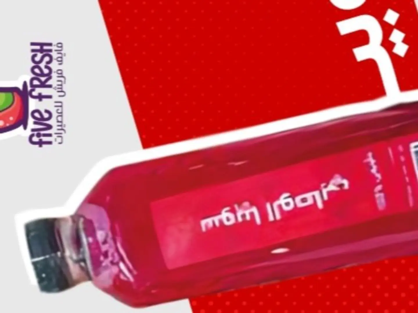 سوبيا الوصابي لتر ونصف