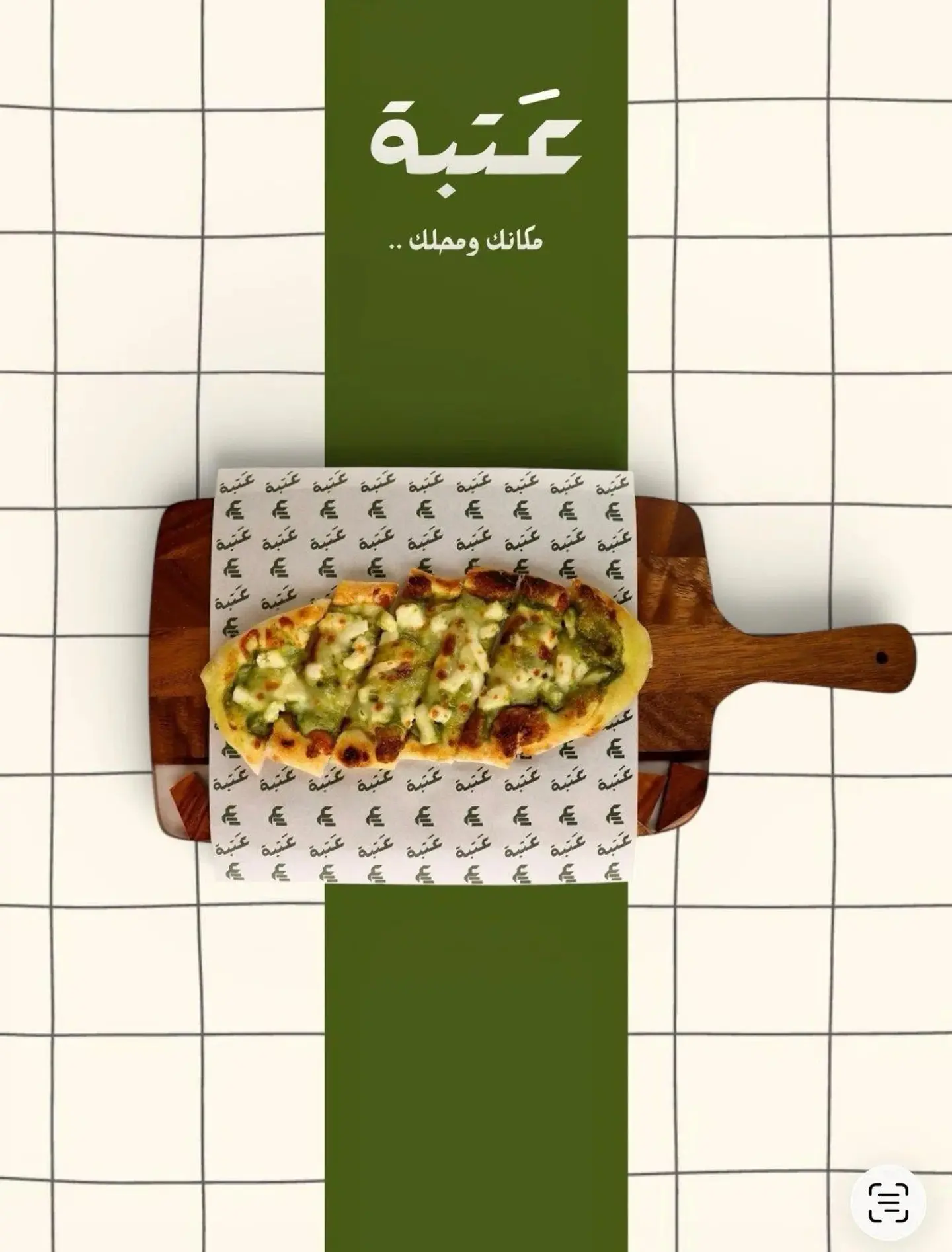 Halloumi Pesto