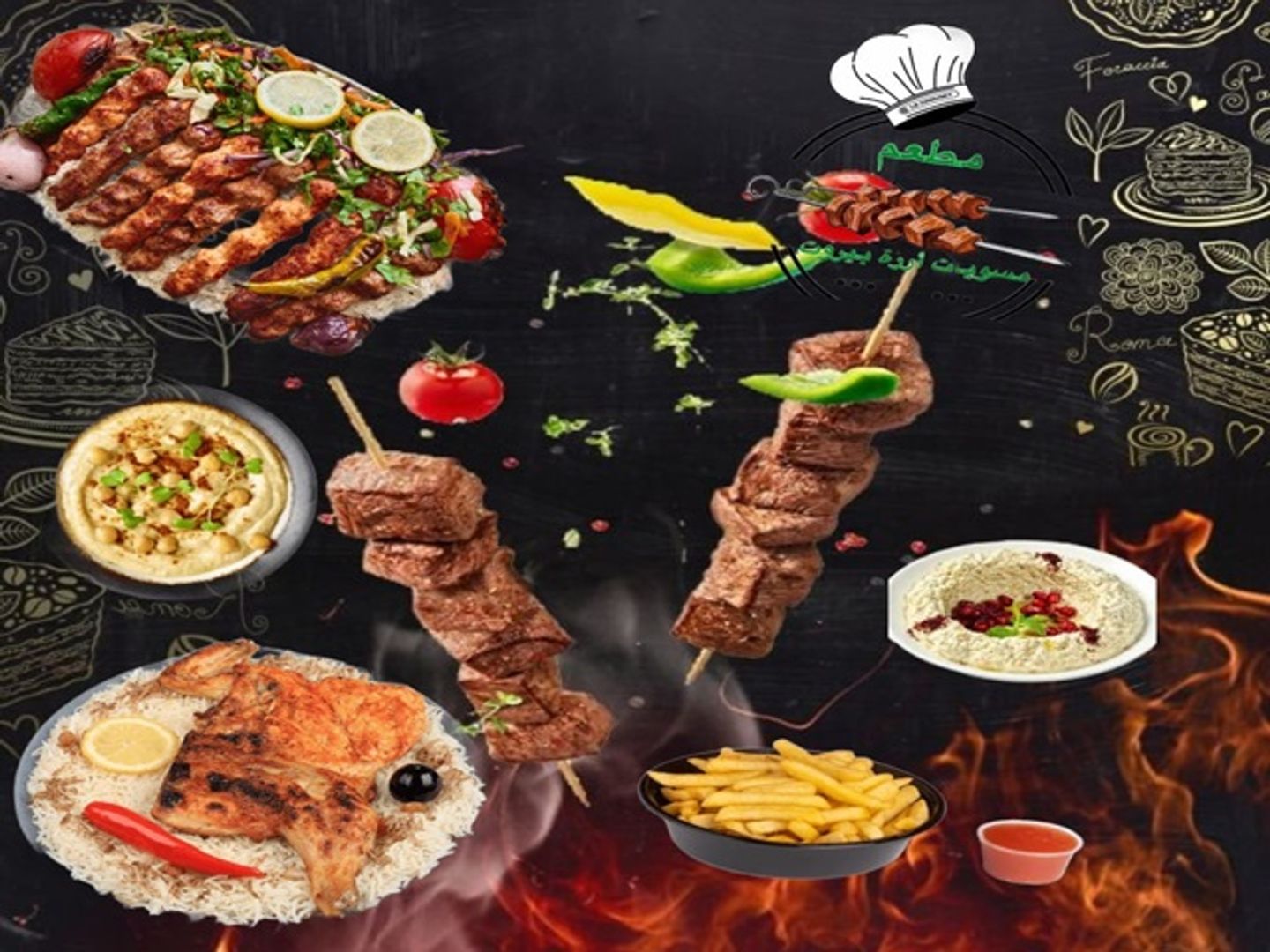 وجبة الاصدقاء