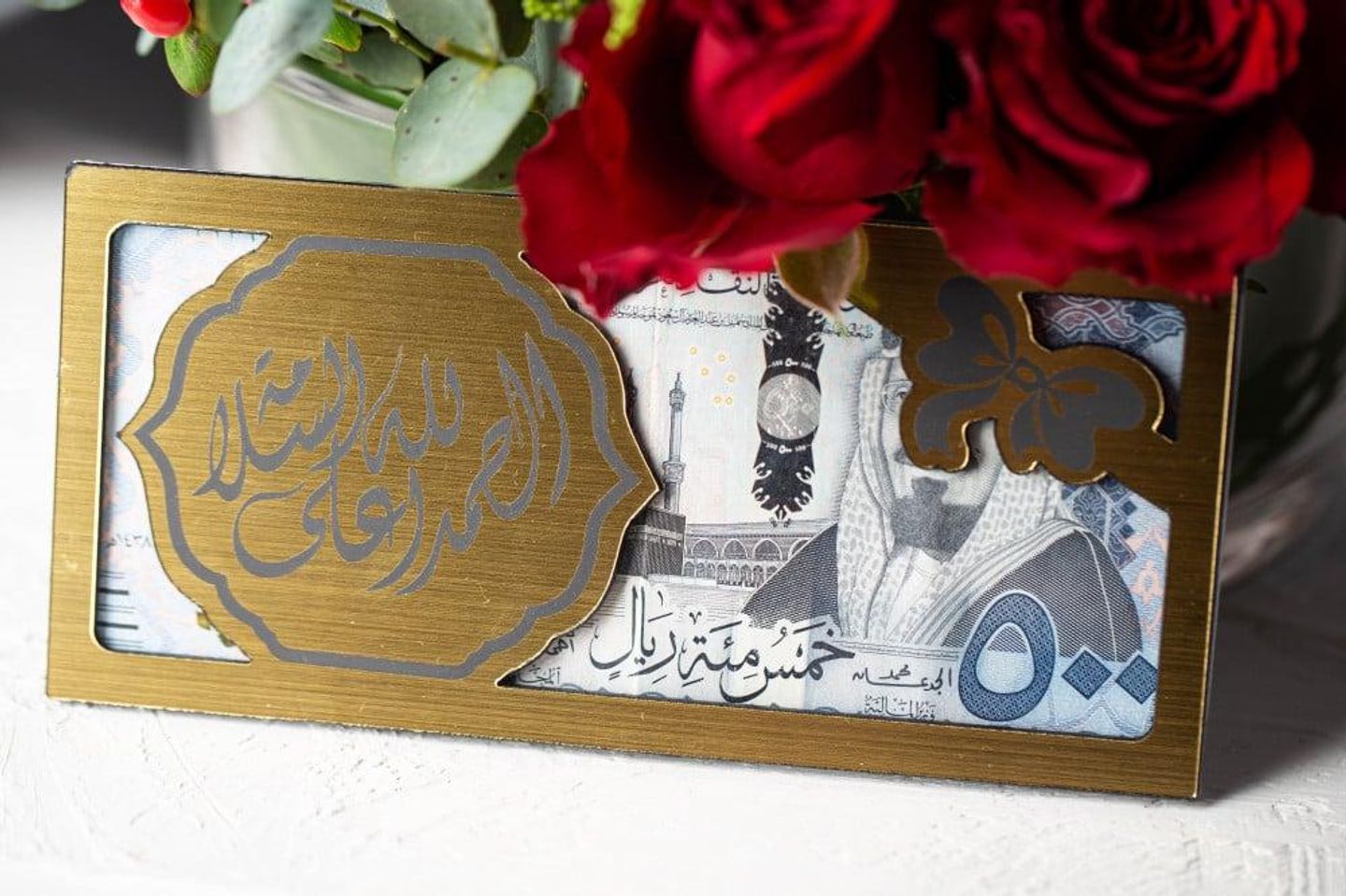 ظرف إكريليك الحمدلله على السلامة