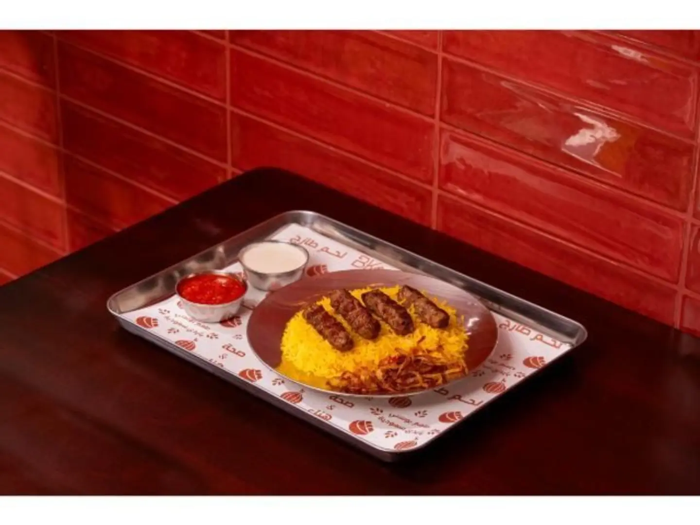 رز الكباب البوسني لحم مزه أروما