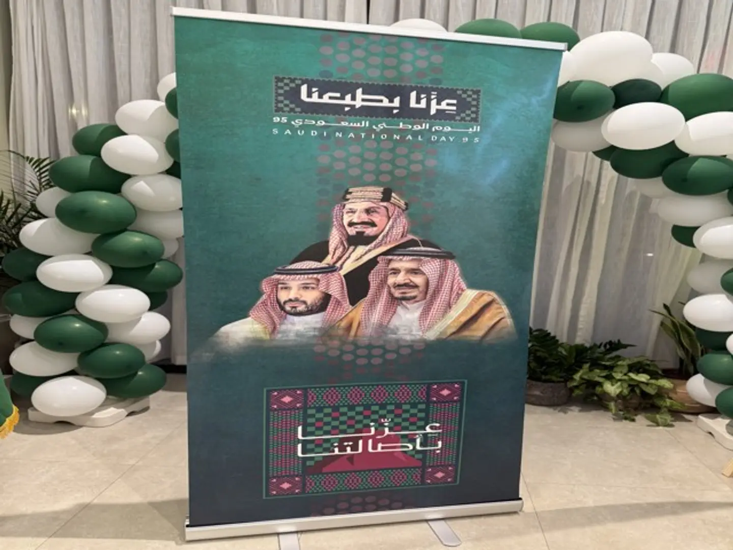 البنر الأخضر – عزنا بطبعنا
