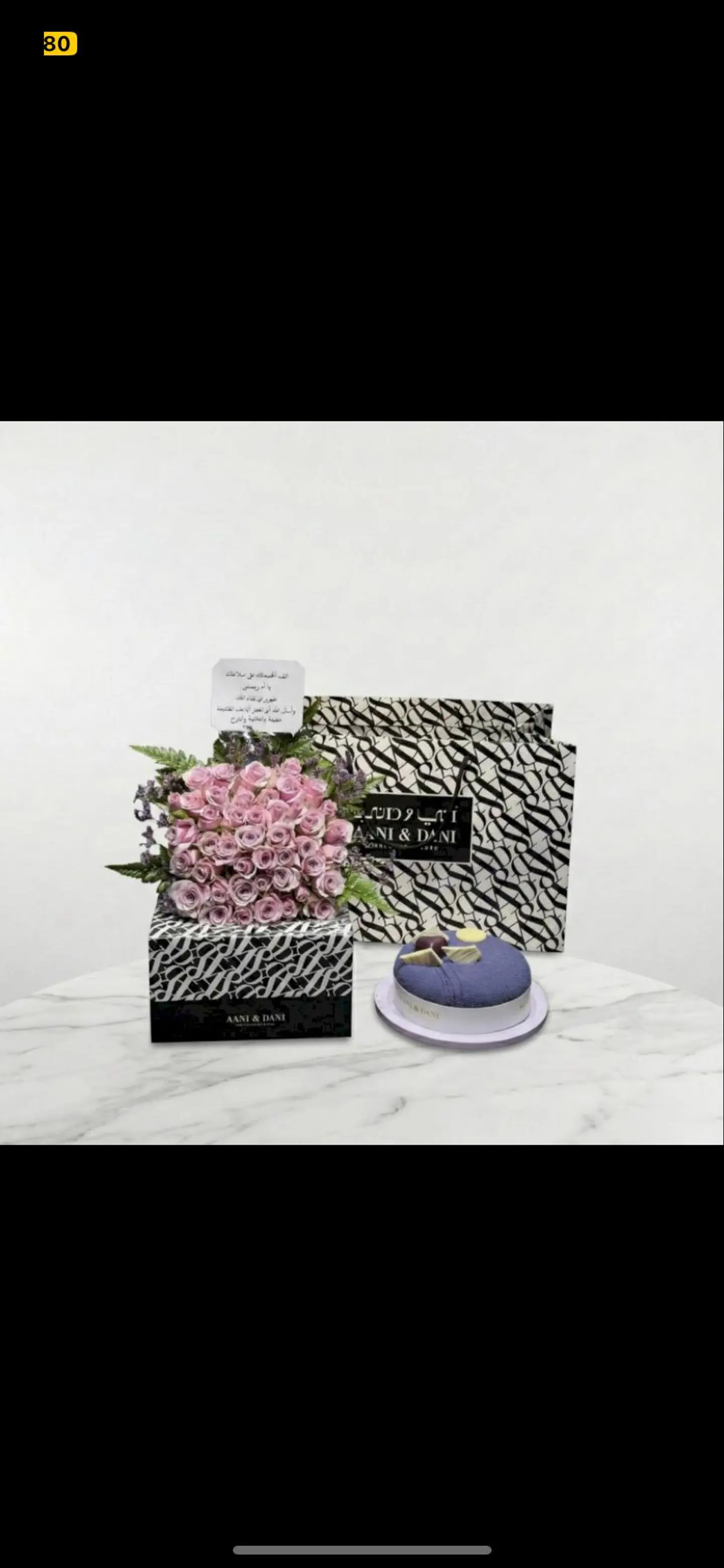 كيك اني وداني بتنسيق ورد 8