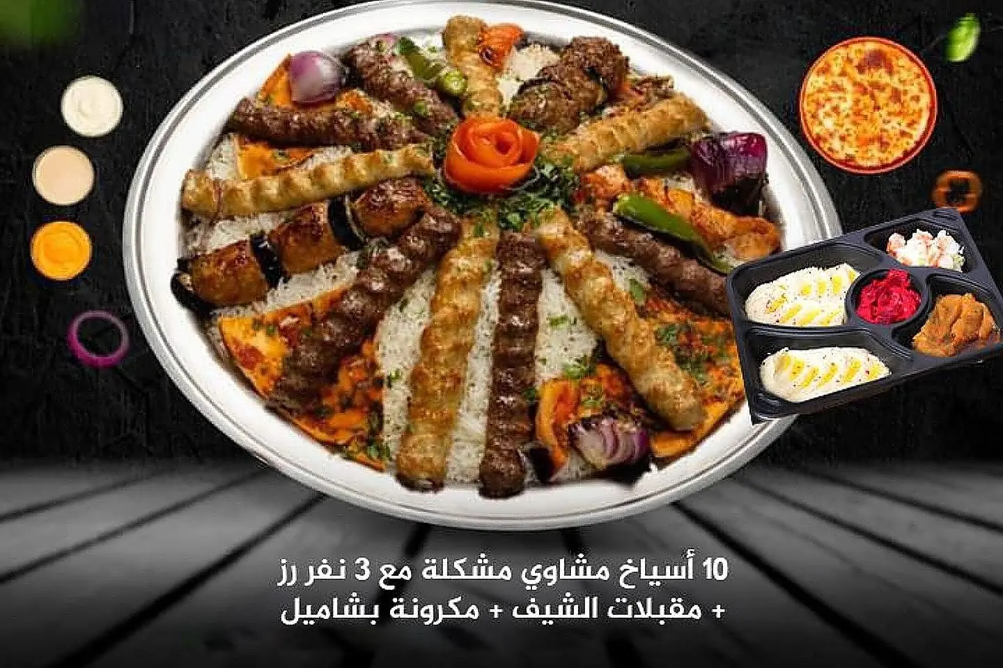 Economy Grills Meal