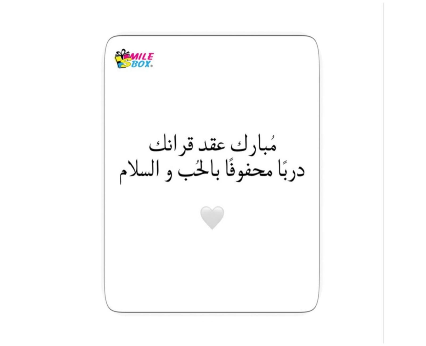 Marriage Contract Card