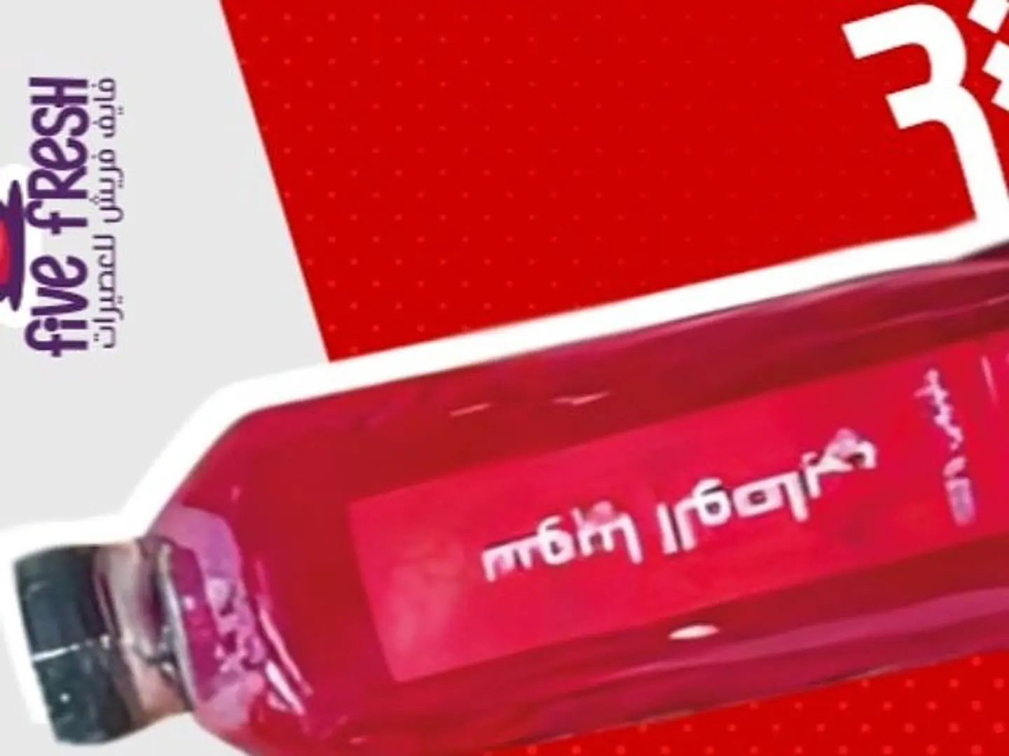 سوبيا الوصابي كاسة كبير