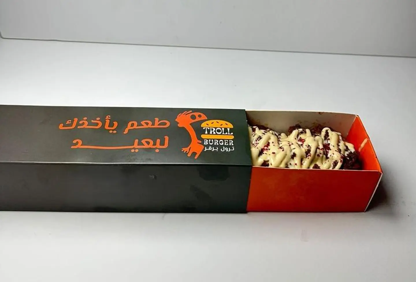 ترولي فرايز لحم