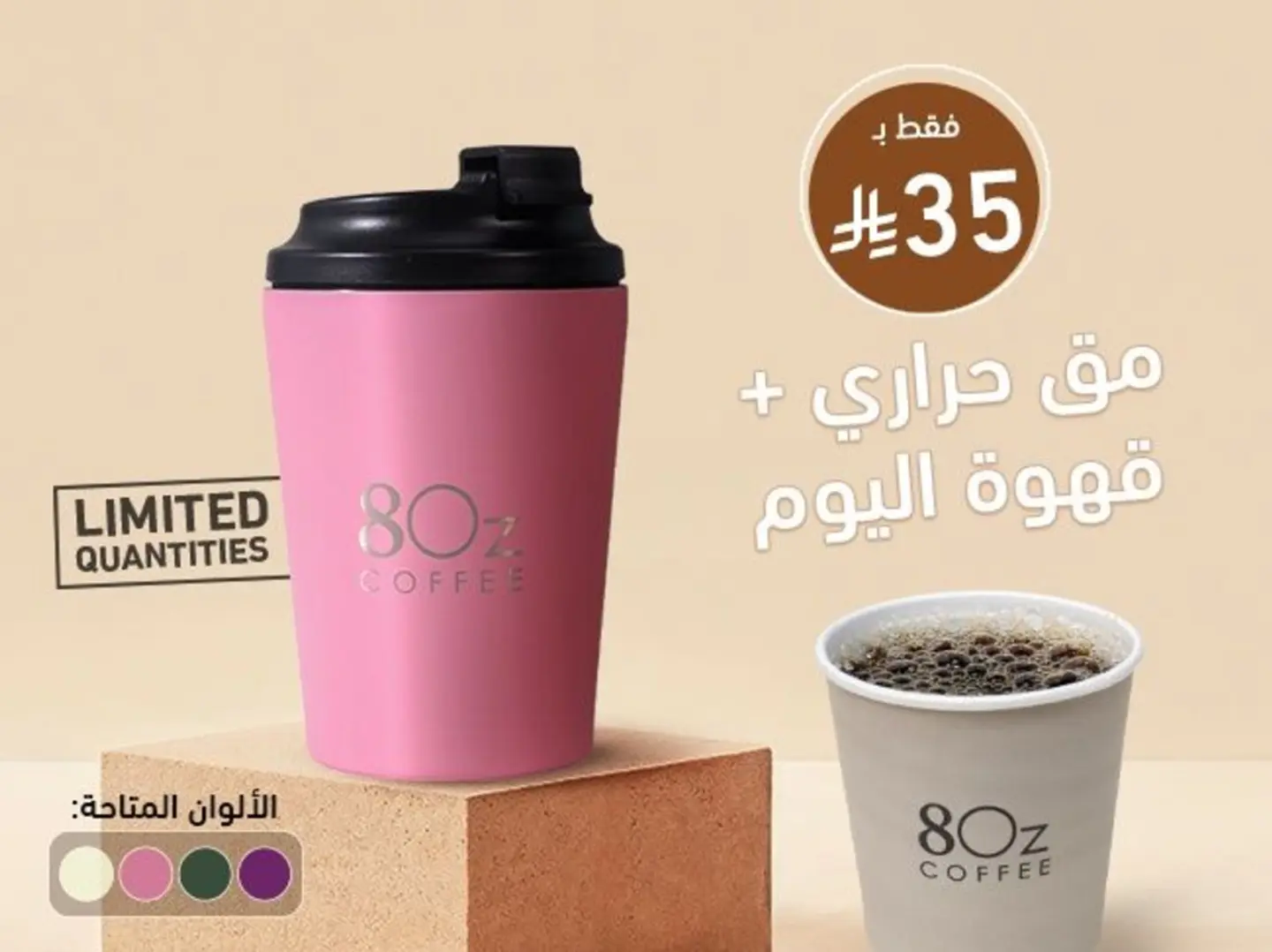 8oz Mug With Hot Coffee Day